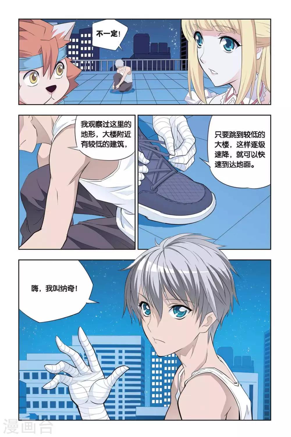 第18话 应试17