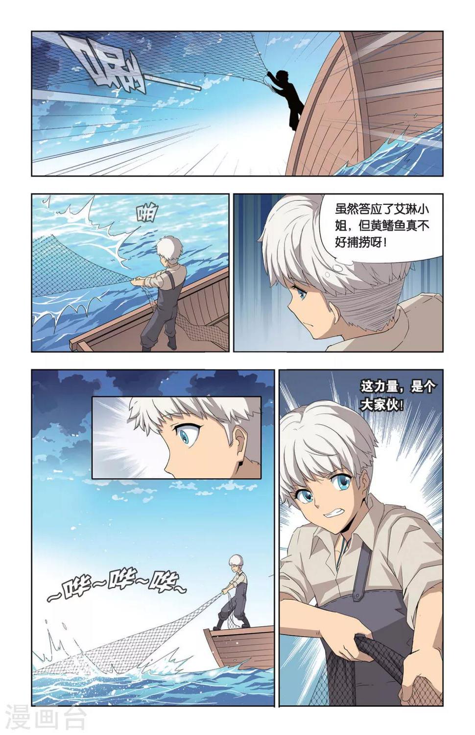第3话 血魔石7