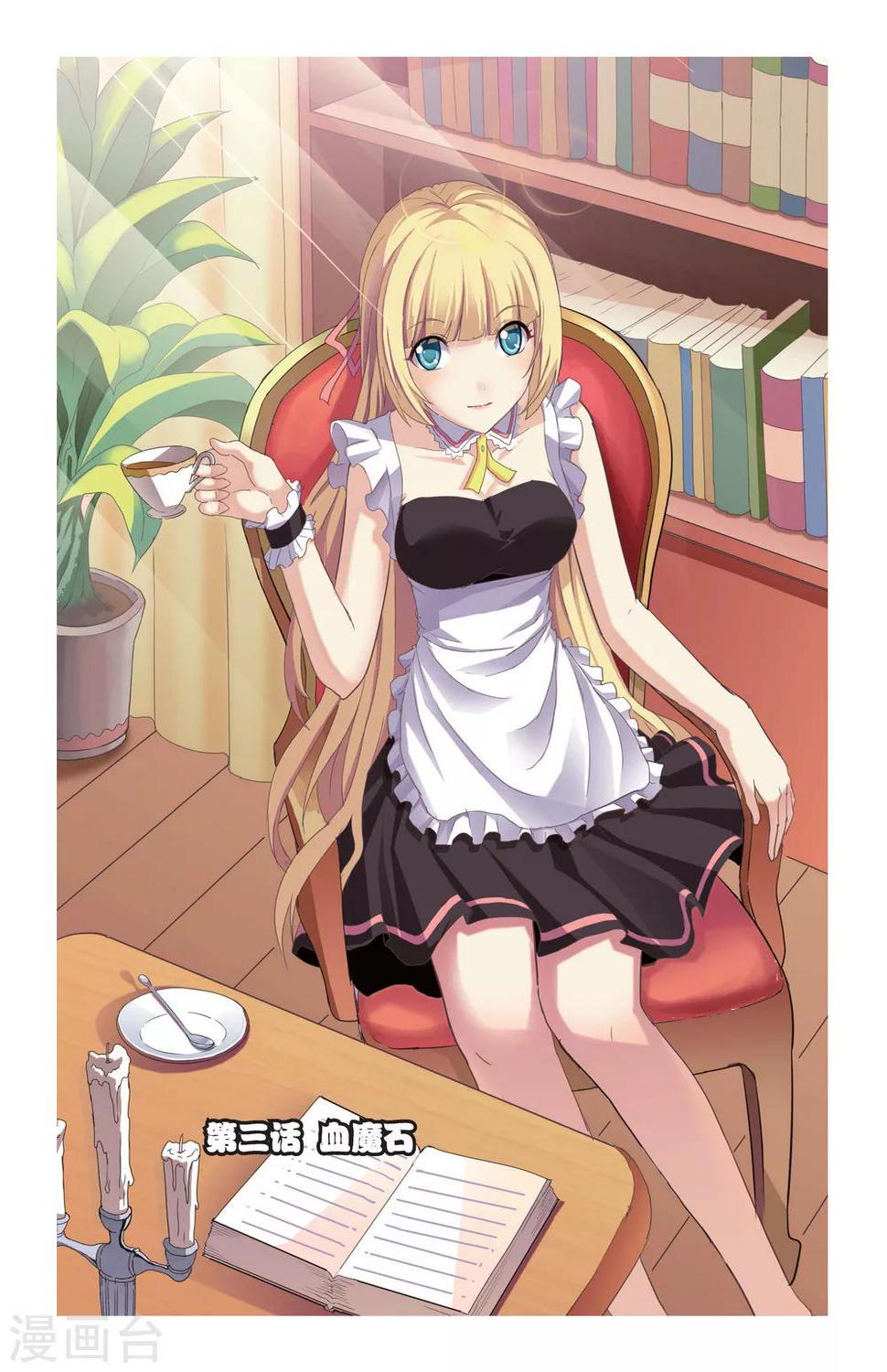 第3话 血魔石0