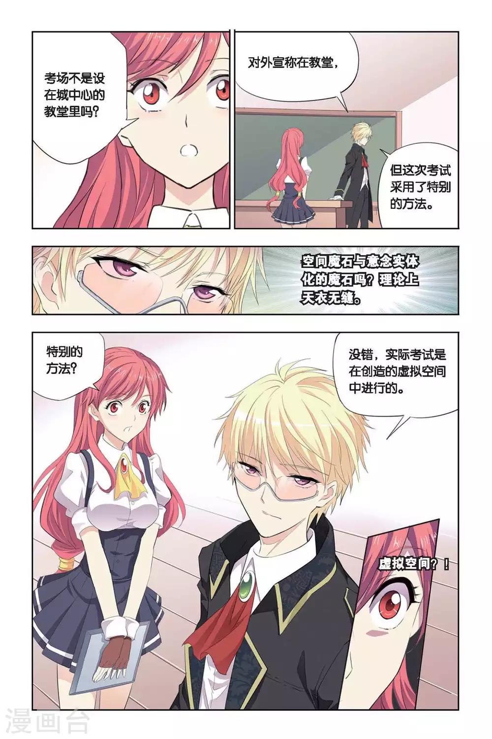 第17话 考试前的平静4