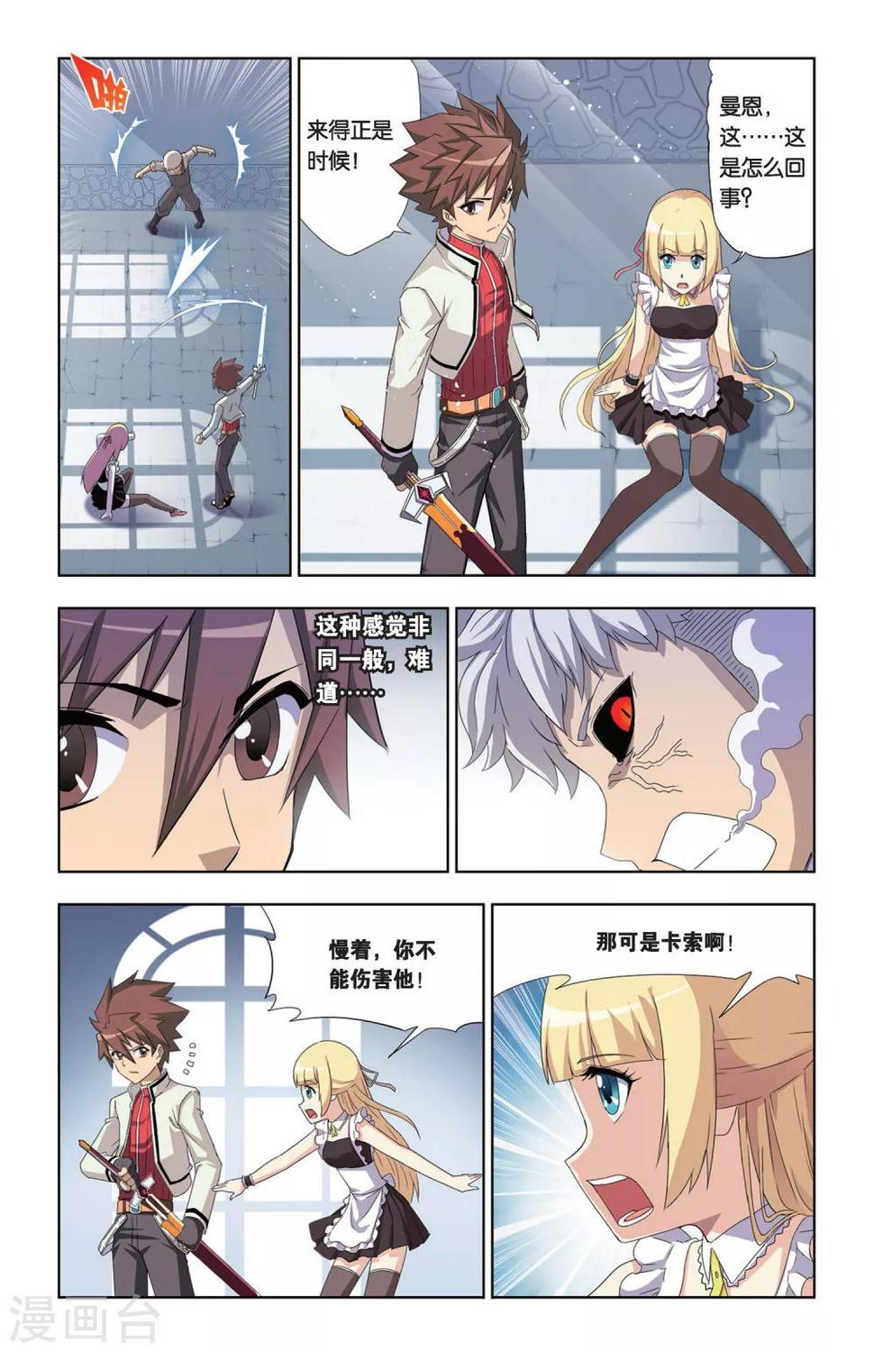 第3话 血魔石16