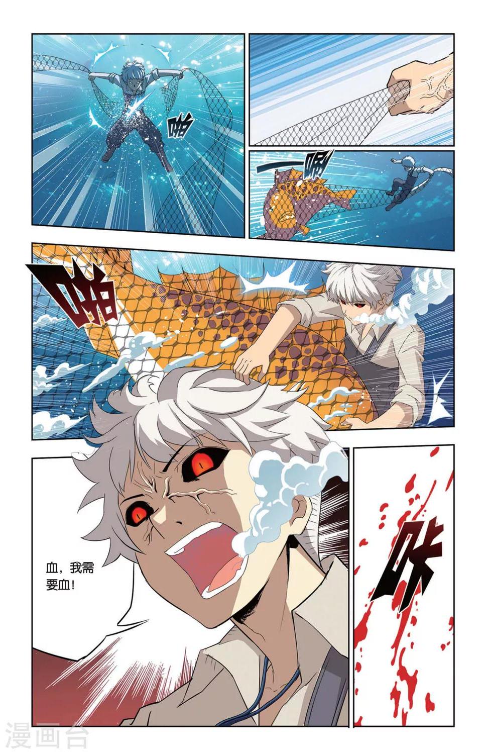 第3话 血魔石10