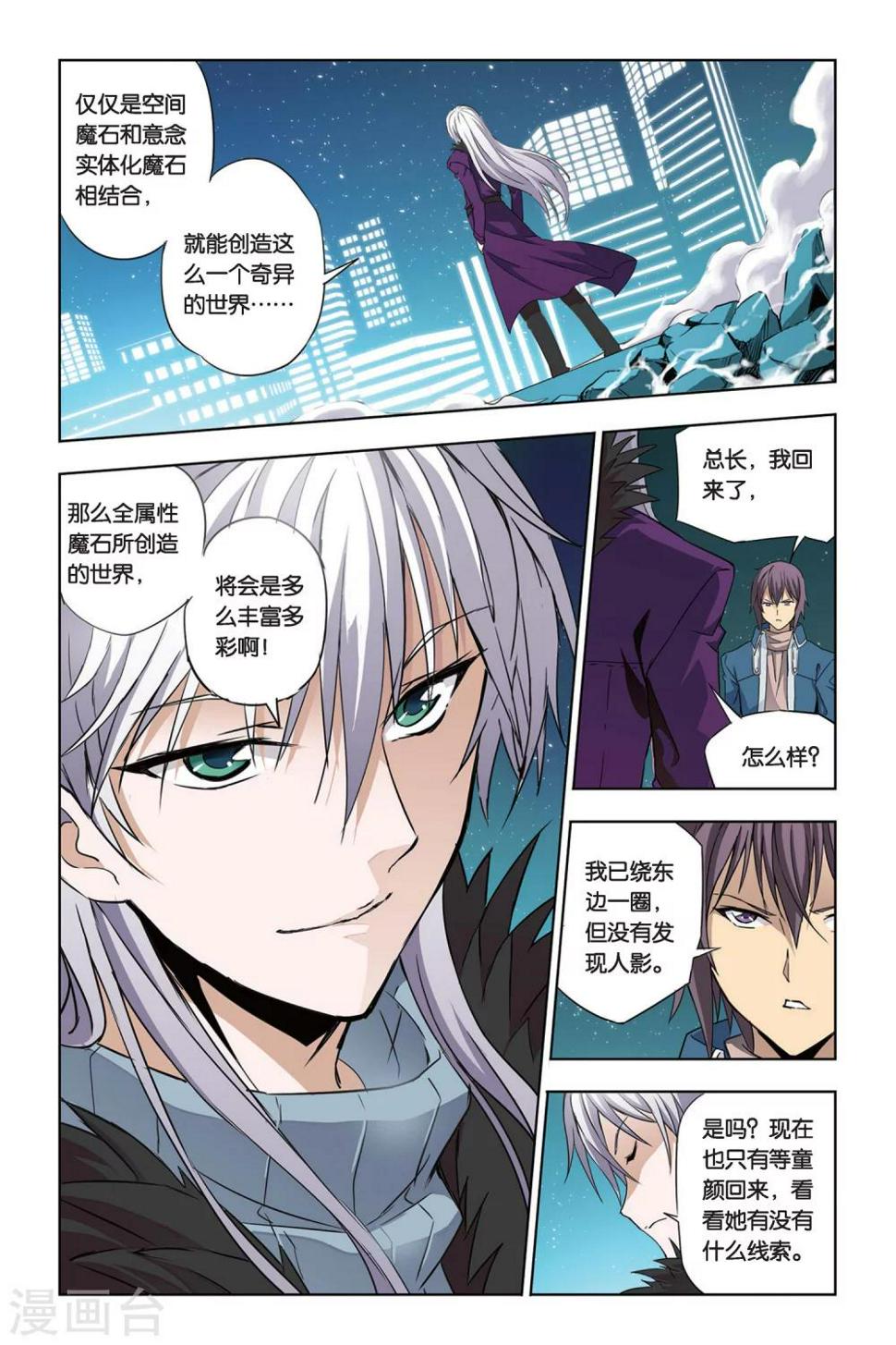 第23话 无处可藏1
