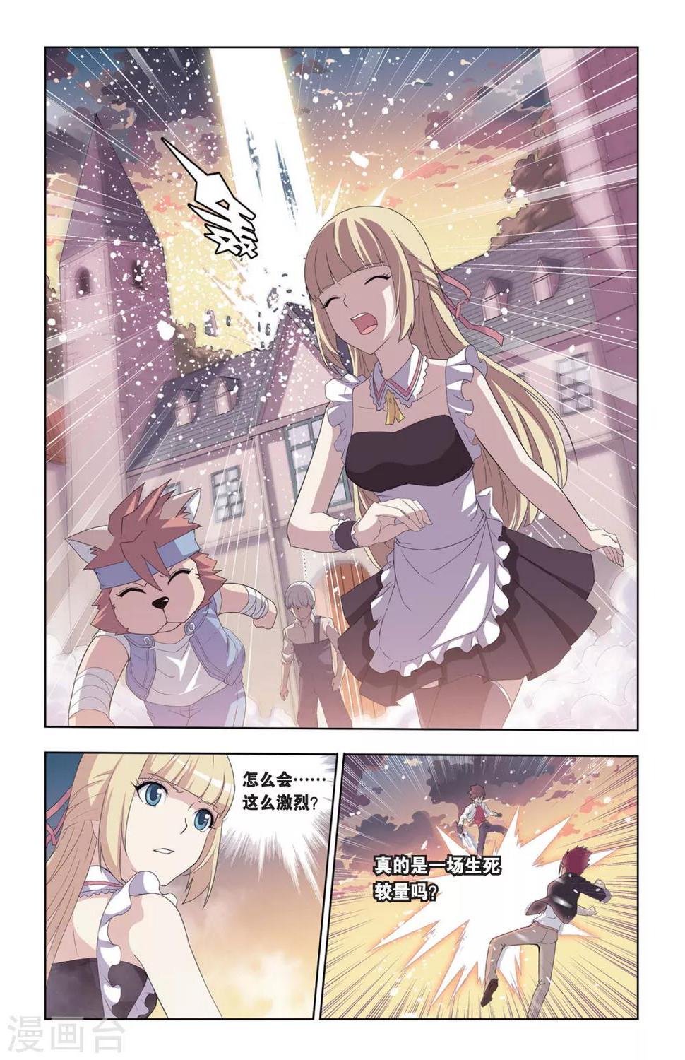 第7话 魔石强者间的激战18