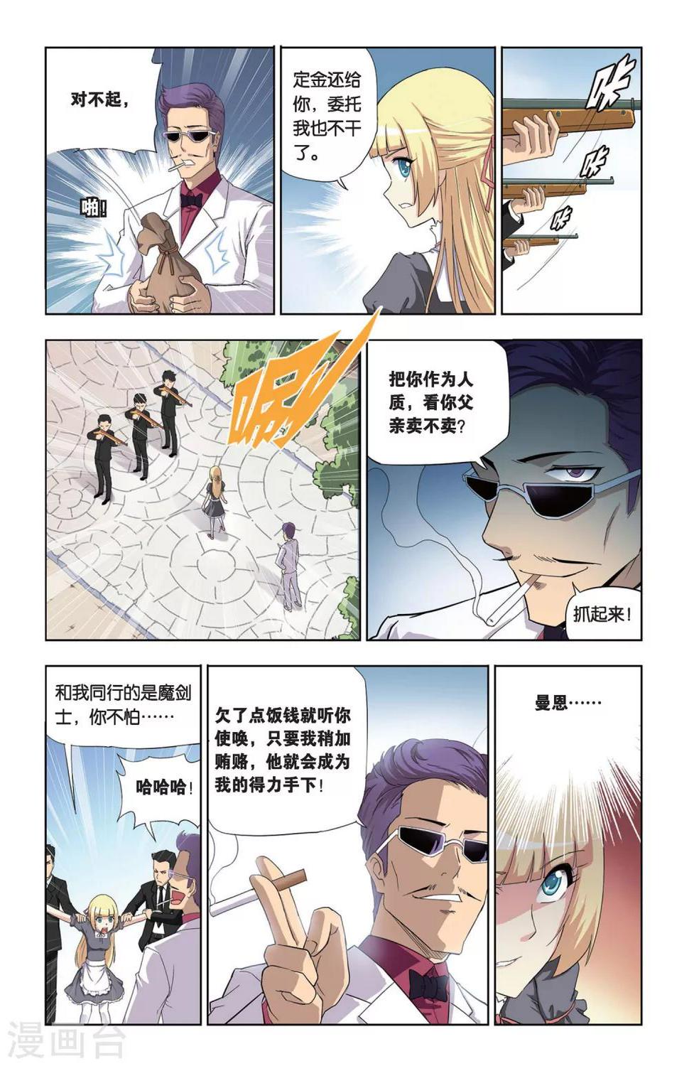 第2话 狗头人塔克11