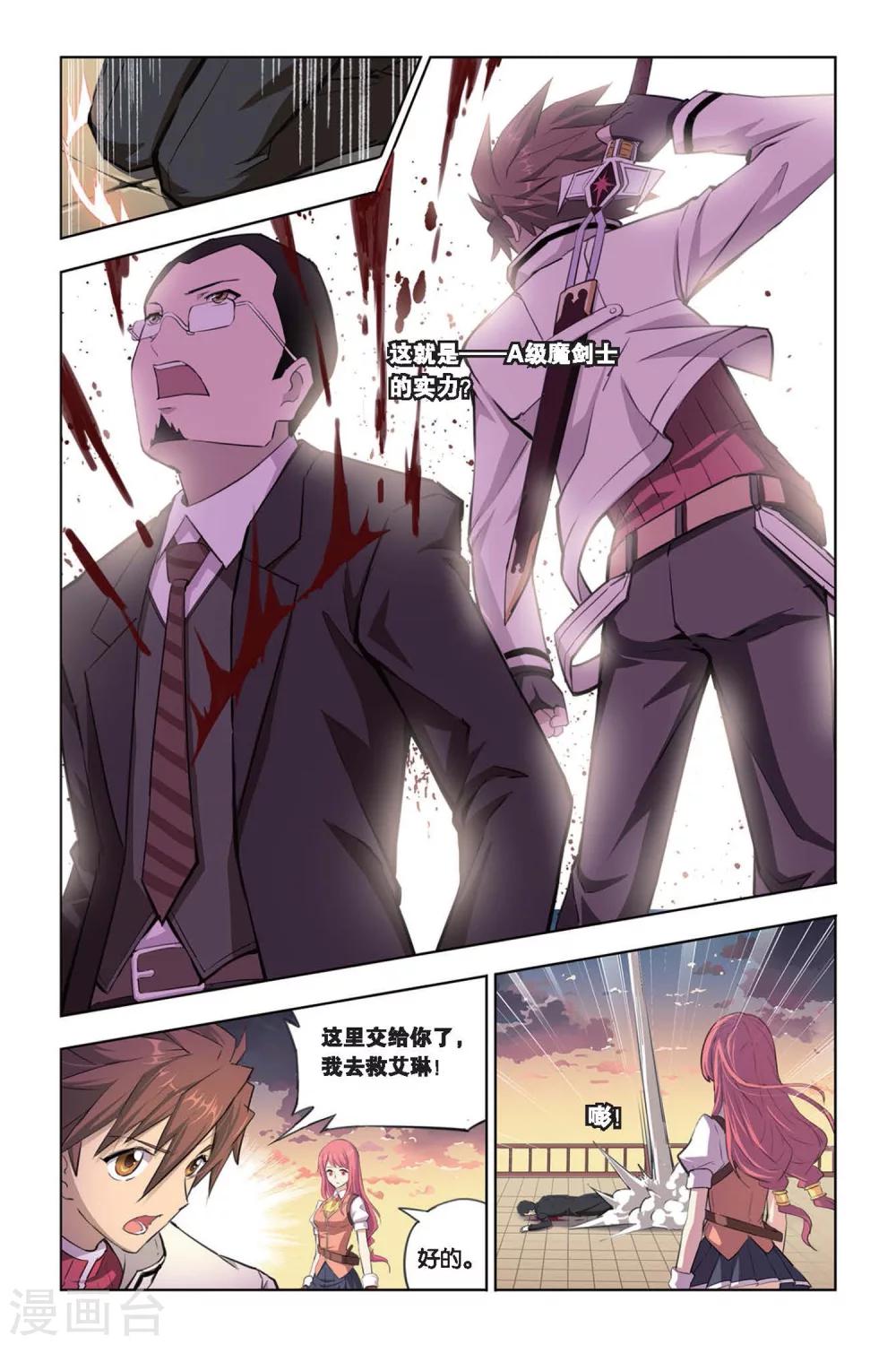第13话 艾琳危机，无属性魔石的逆袭！19