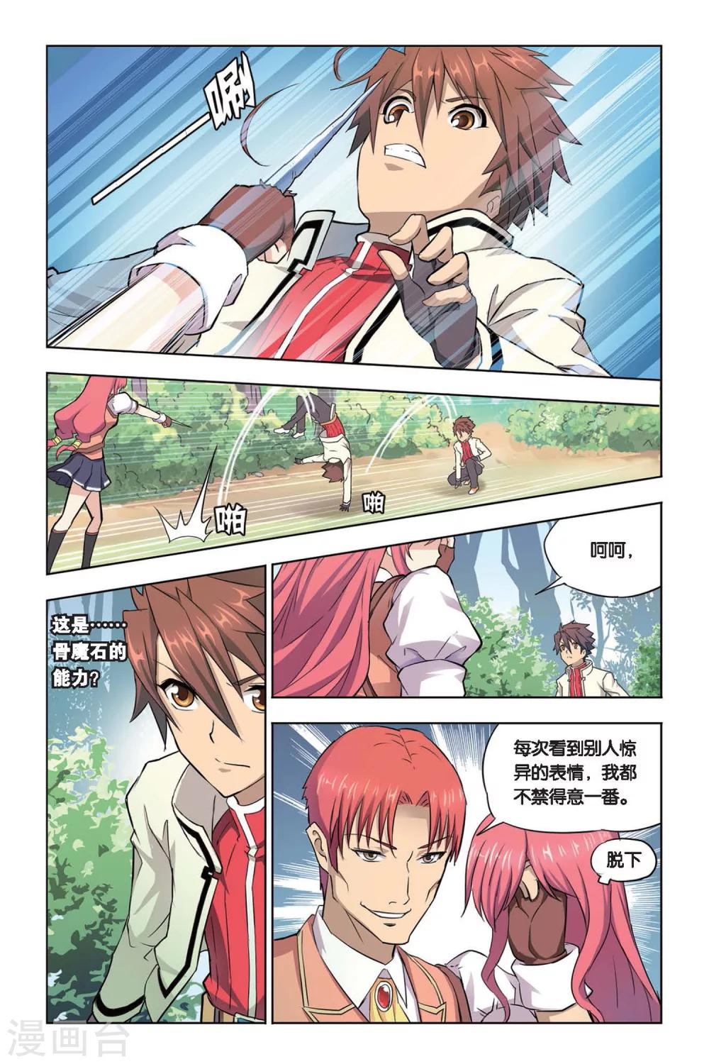 第11话 真假莫妮卡4