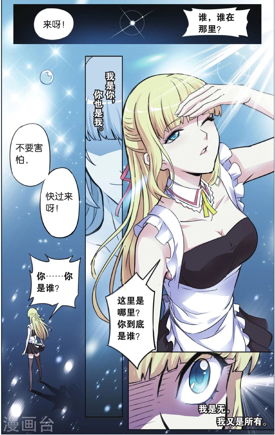 第14话 醒醒啊，我是曼恩！16