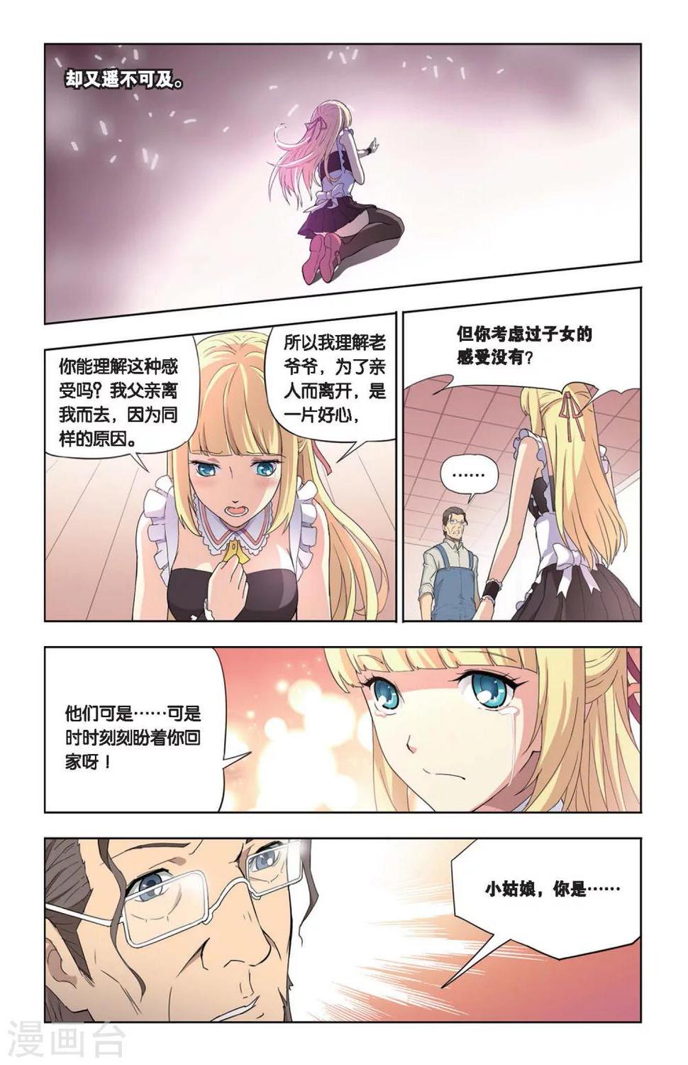 第12话 再次较量3