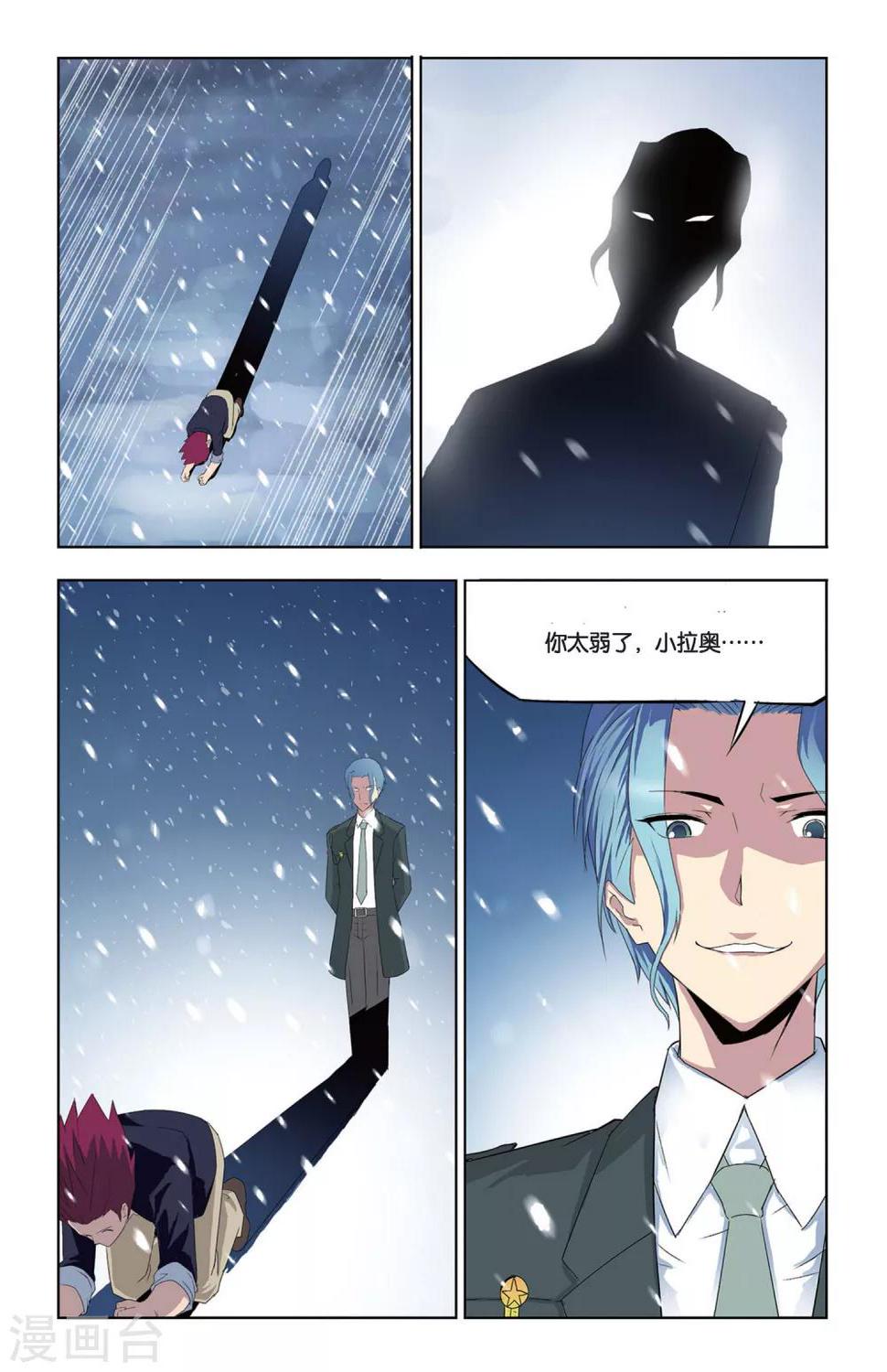 第5话 奥拉，危机！18
