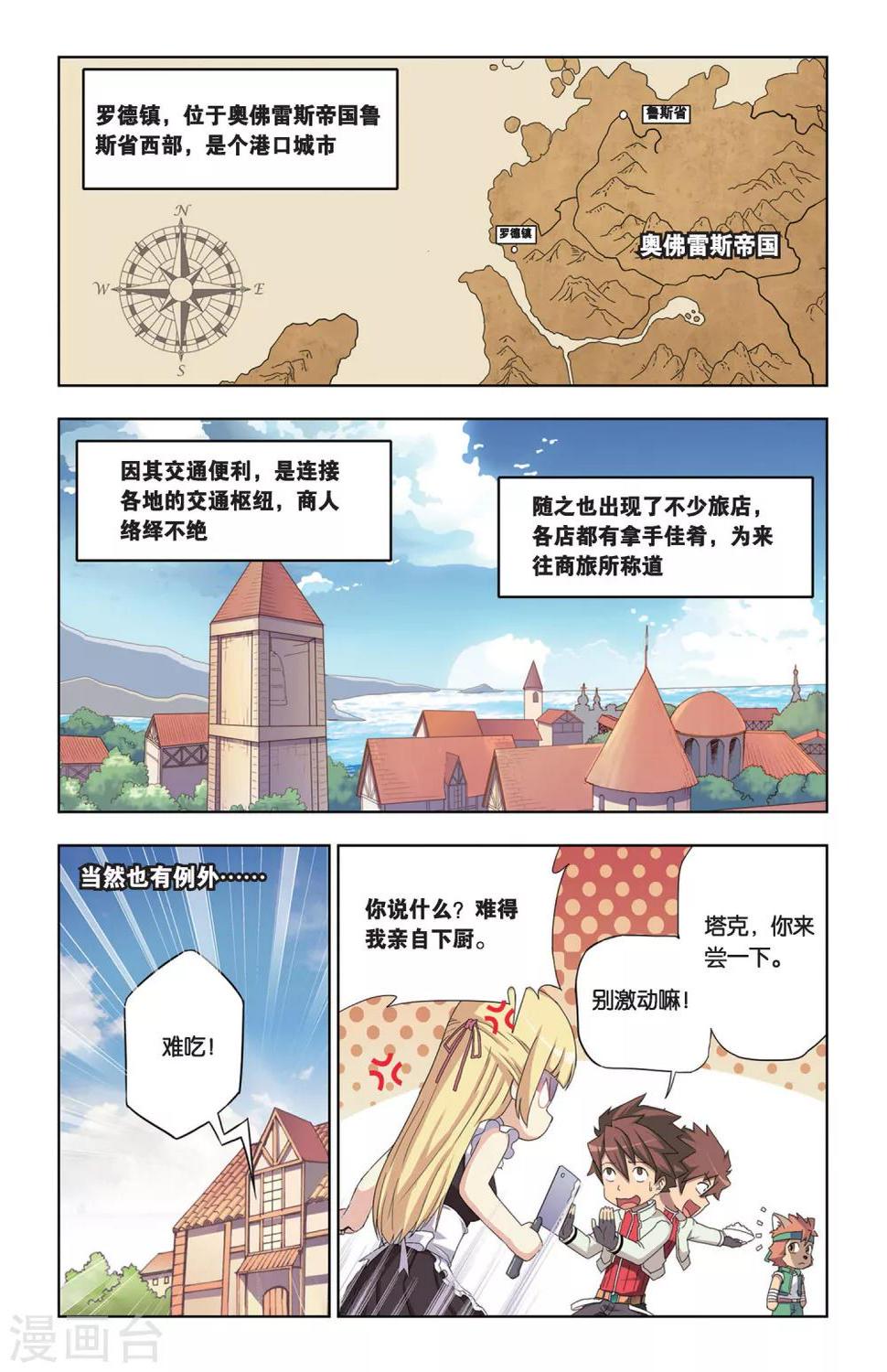 第3话 血魔石2