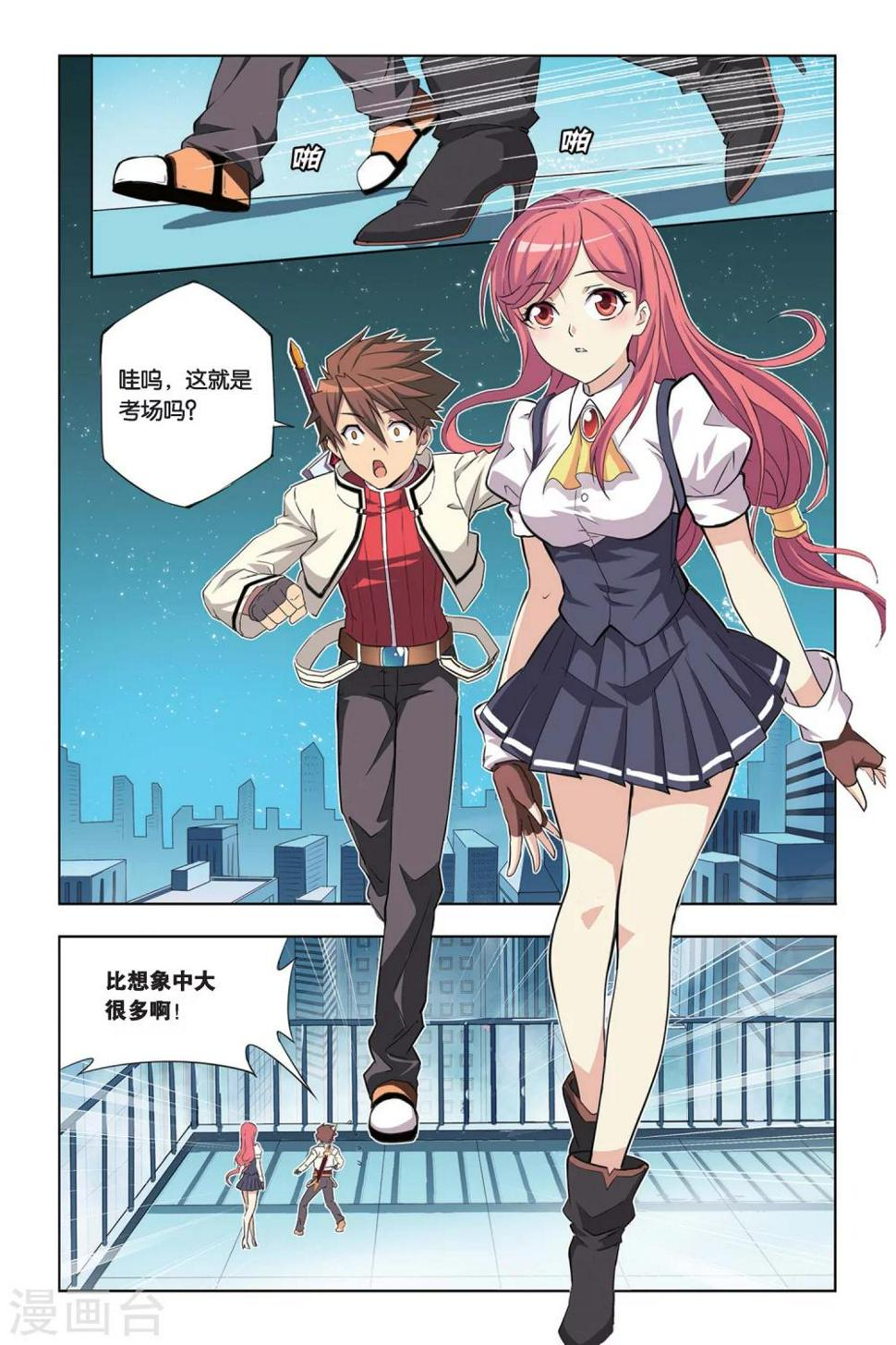 第22话 莫妮卡VS童颜，空间的秘密1