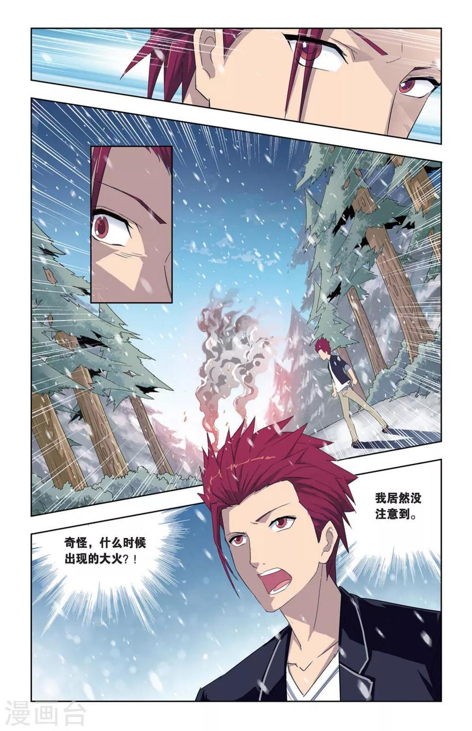 第5话 奥拉，危机！11