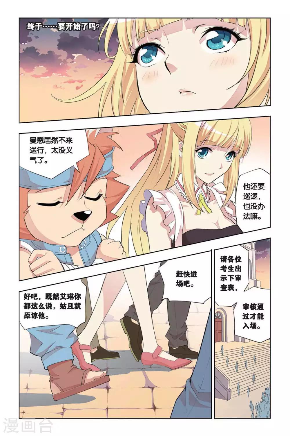 第18话 应试2