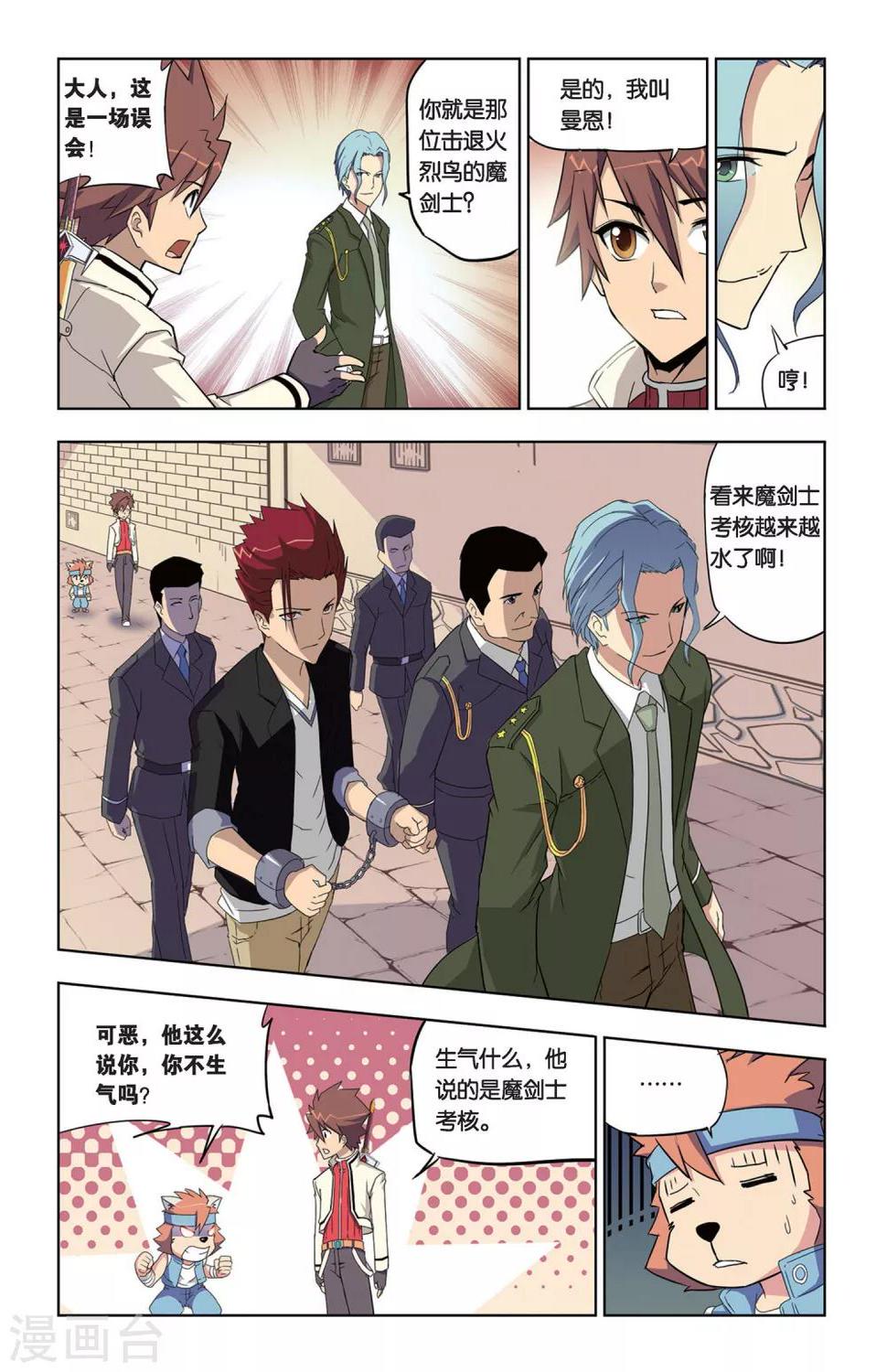 第4话 不打不相识22