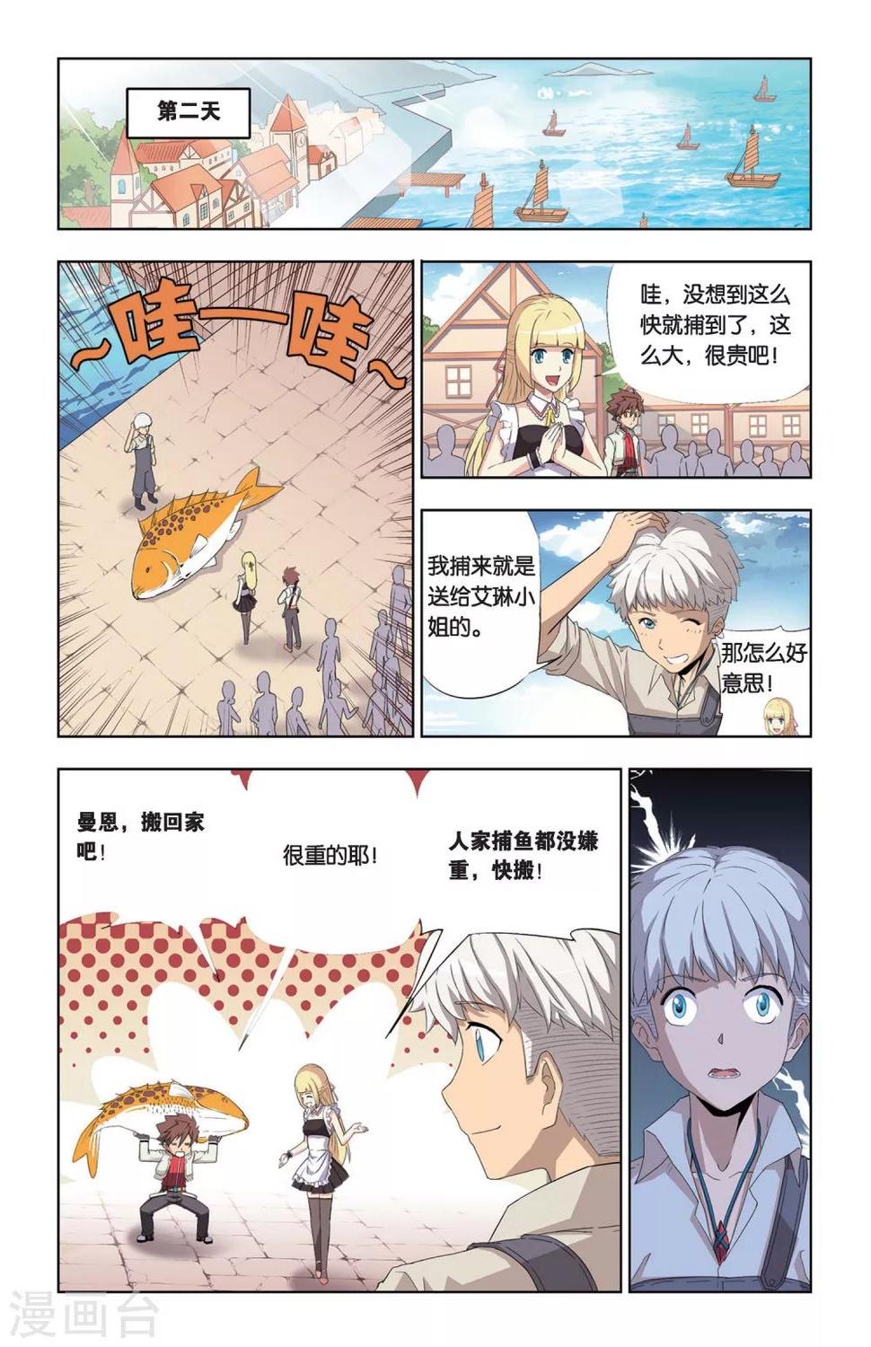 第3话 血魔石11