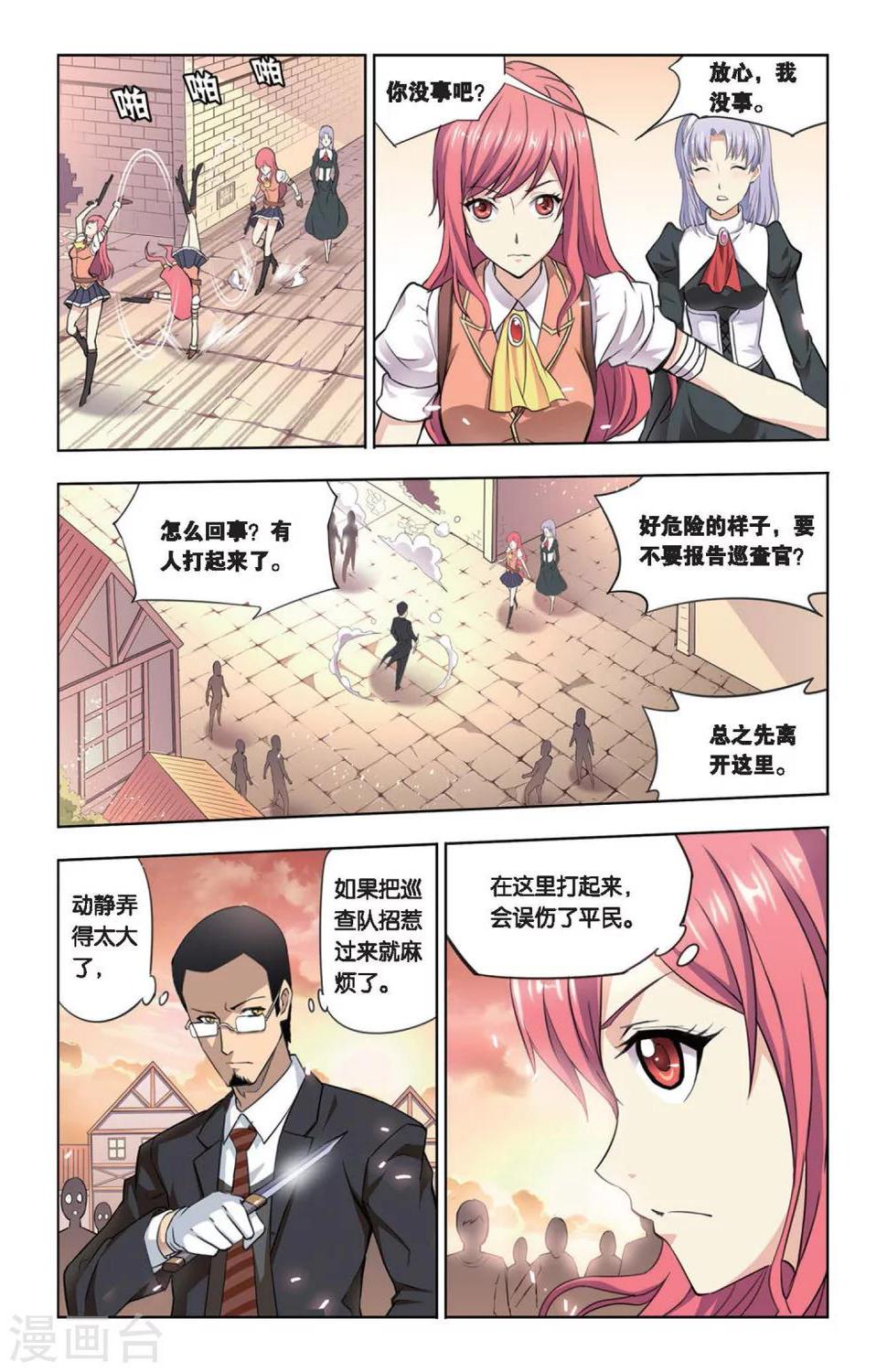 第12话 再次较量13