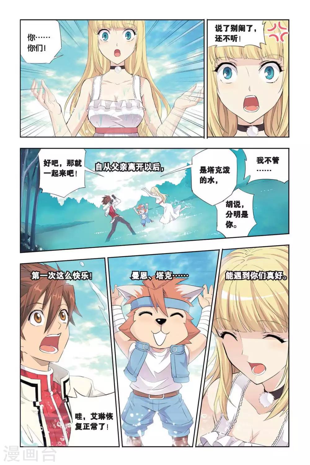 第17话 考试前的平静21