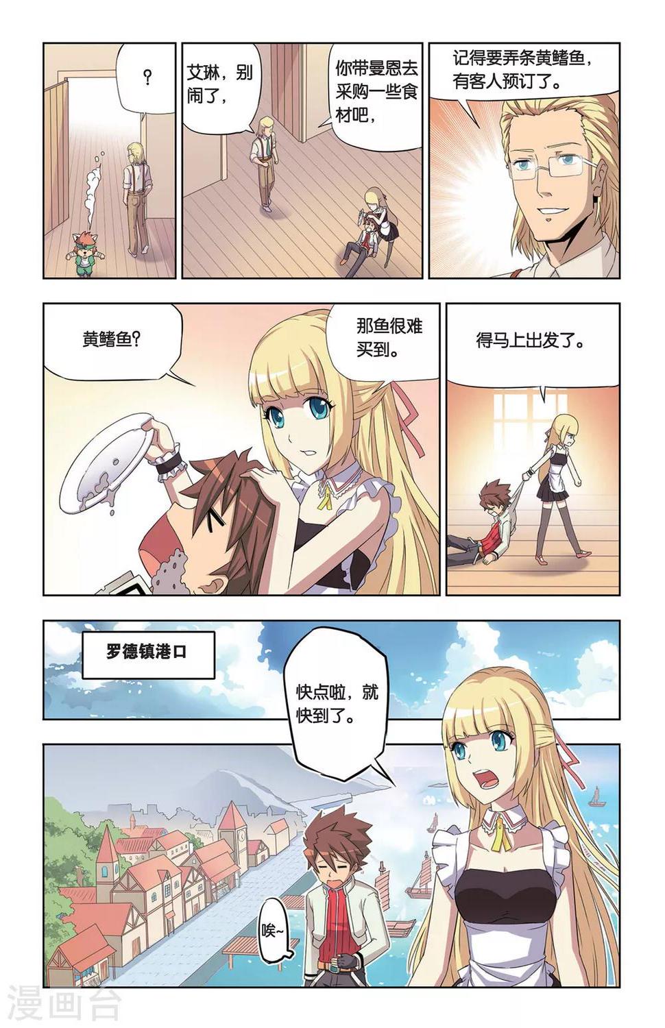 第3话 血魔石4