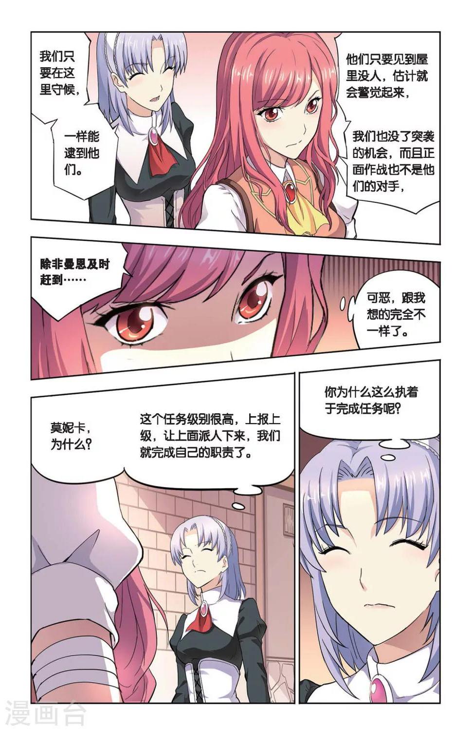第12话 再次较量5