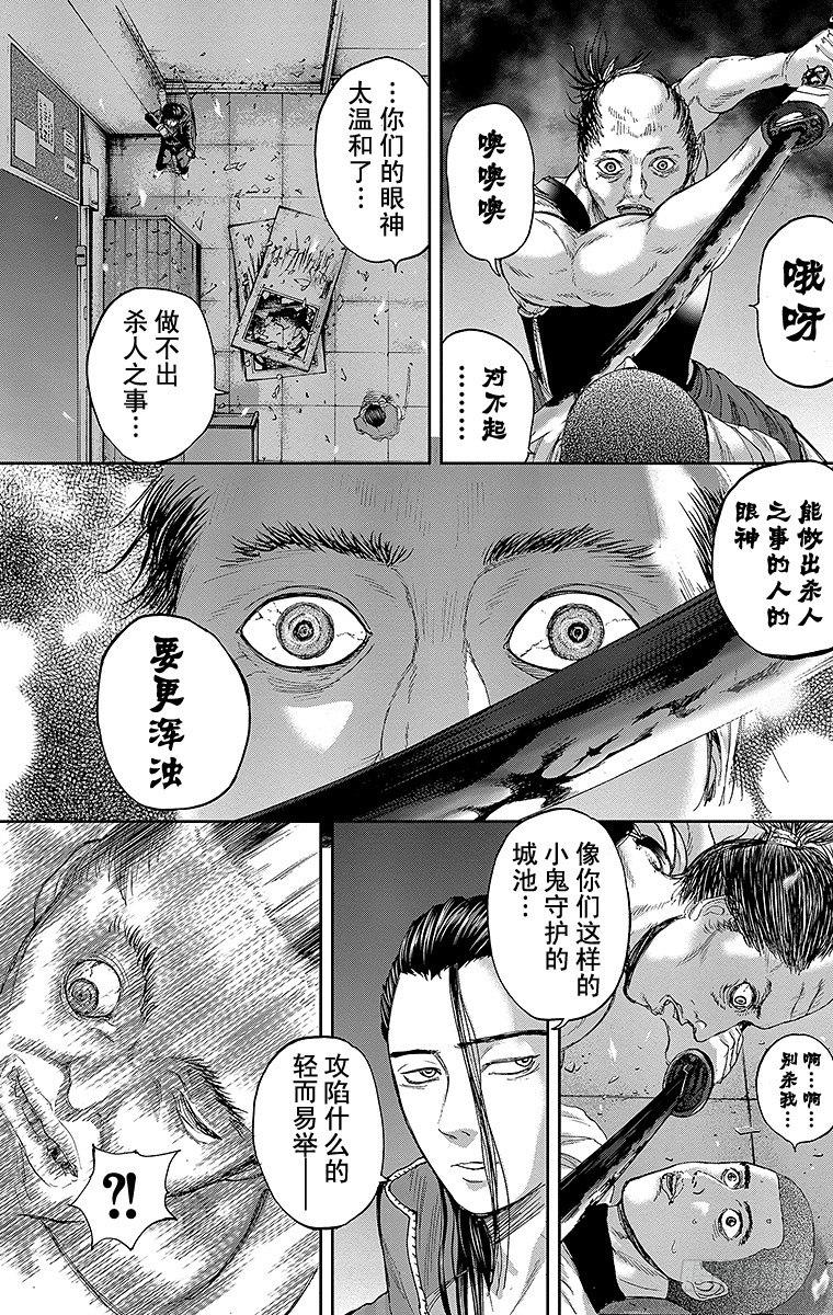 9课时 联合部队10