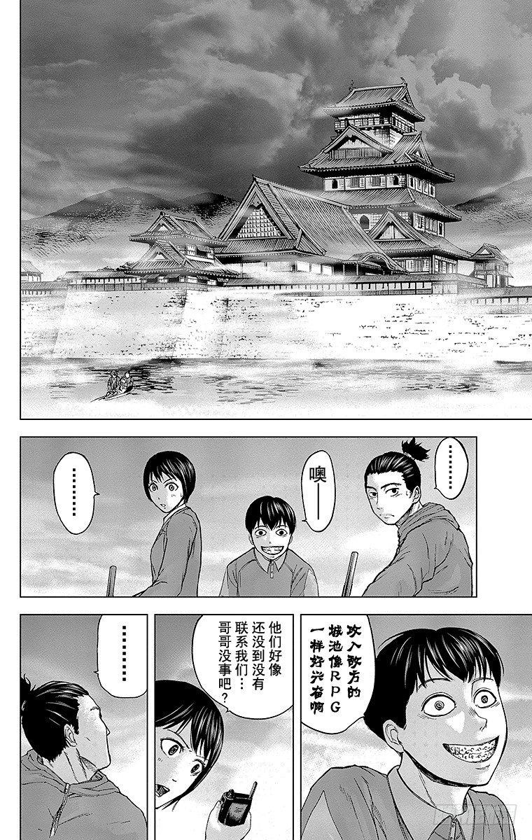 23课时 突入和潜入2