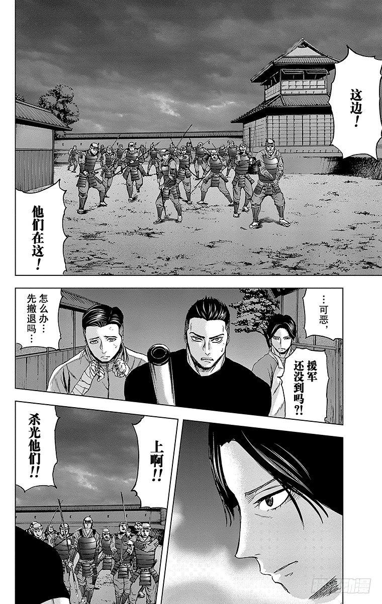 25课时 遭遇11