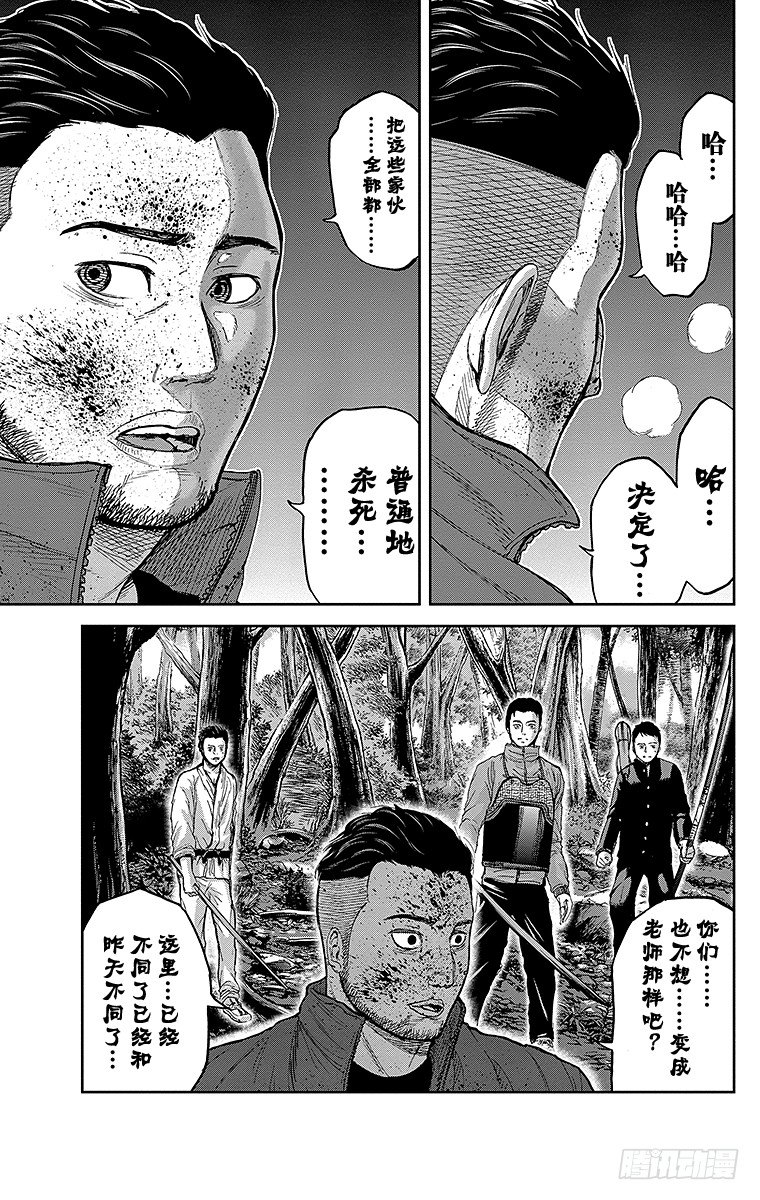 5课时 反击的征兆16