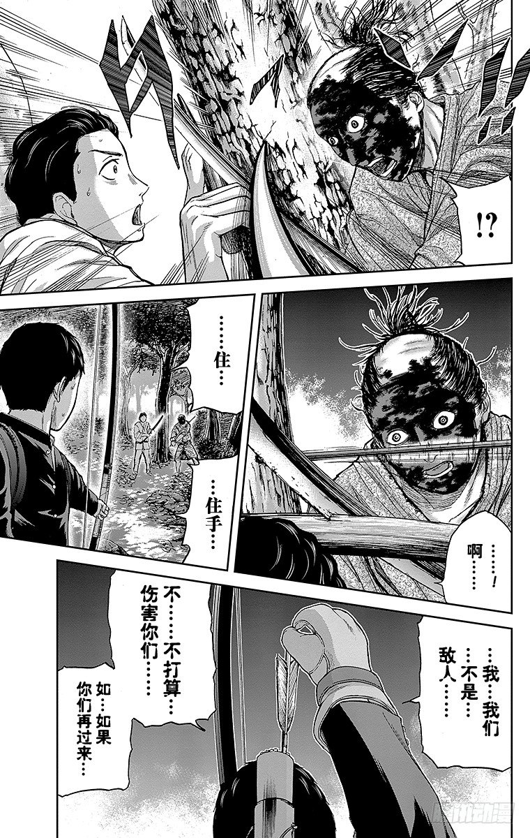 6课时 发现与绝望12