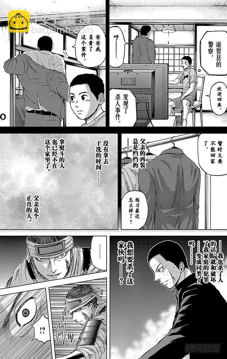 12课时 金龟子6