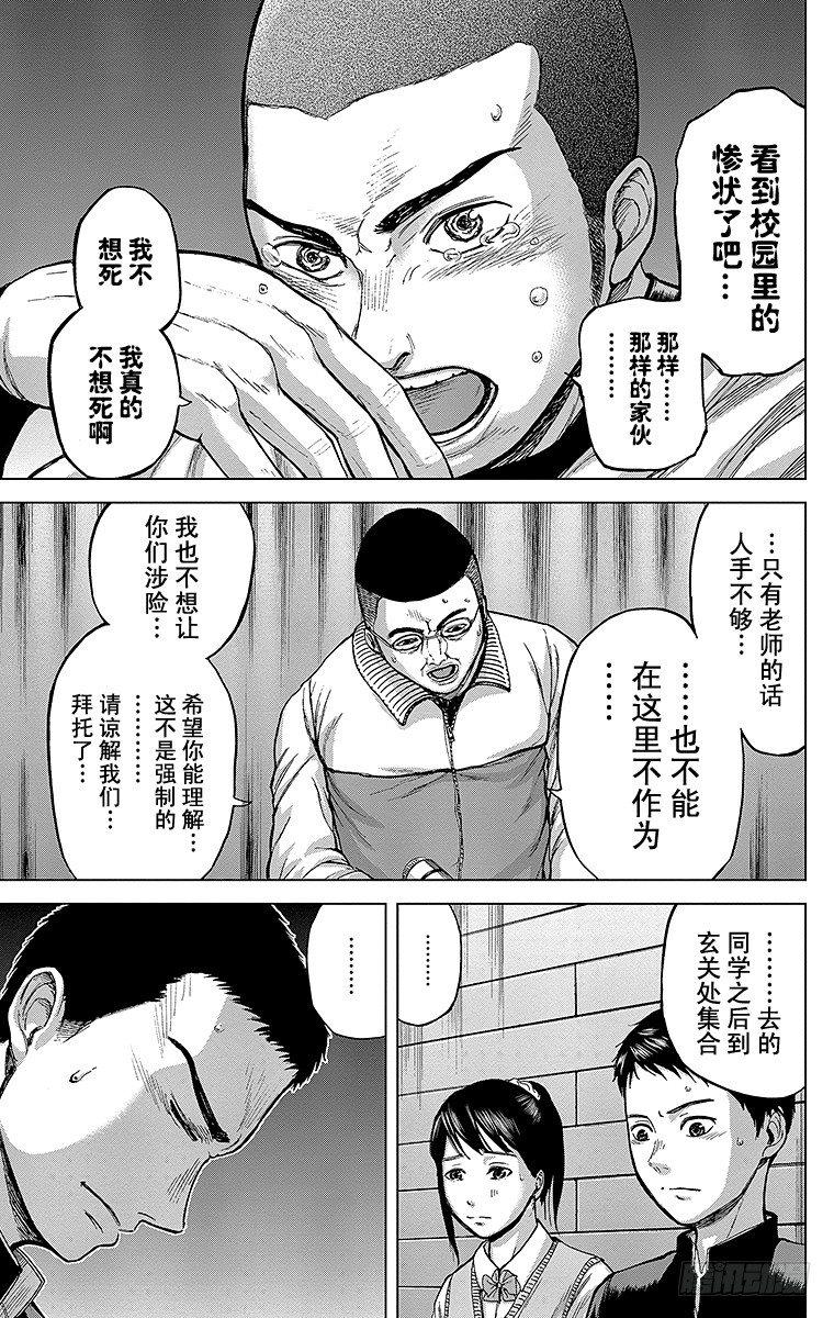 4课时 众豪杰8