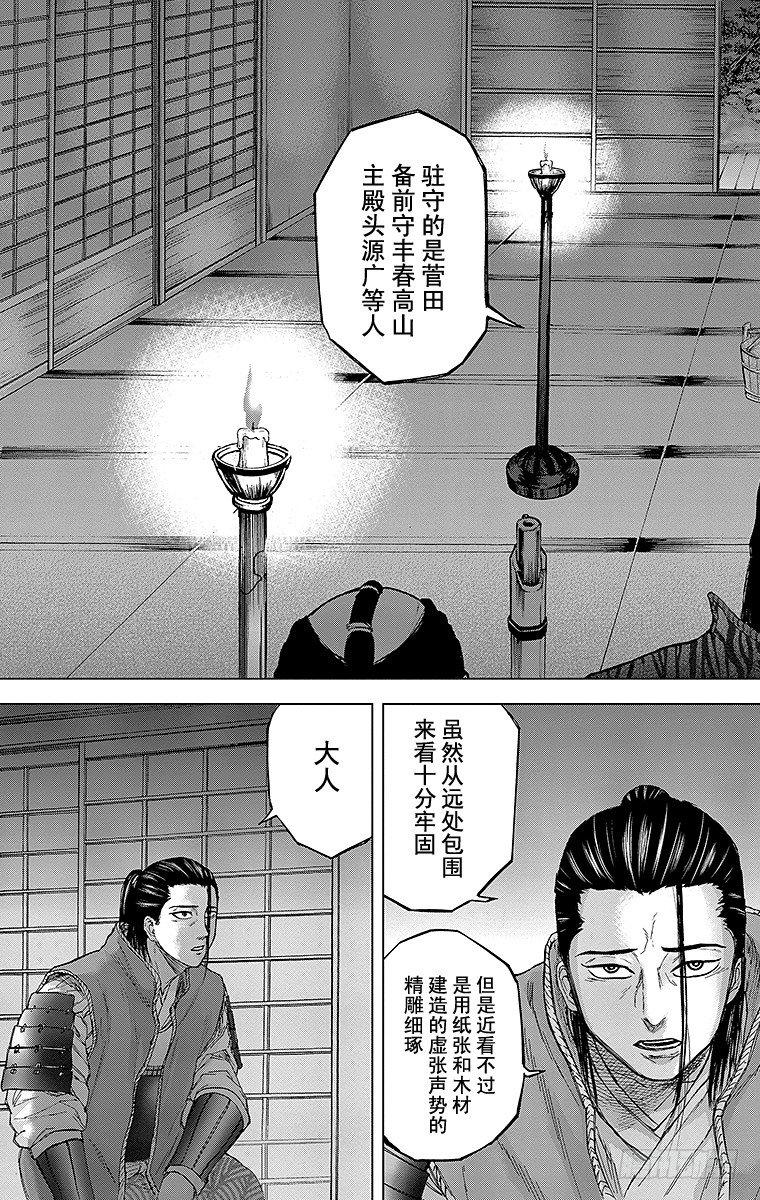 20课时 —策略战—4