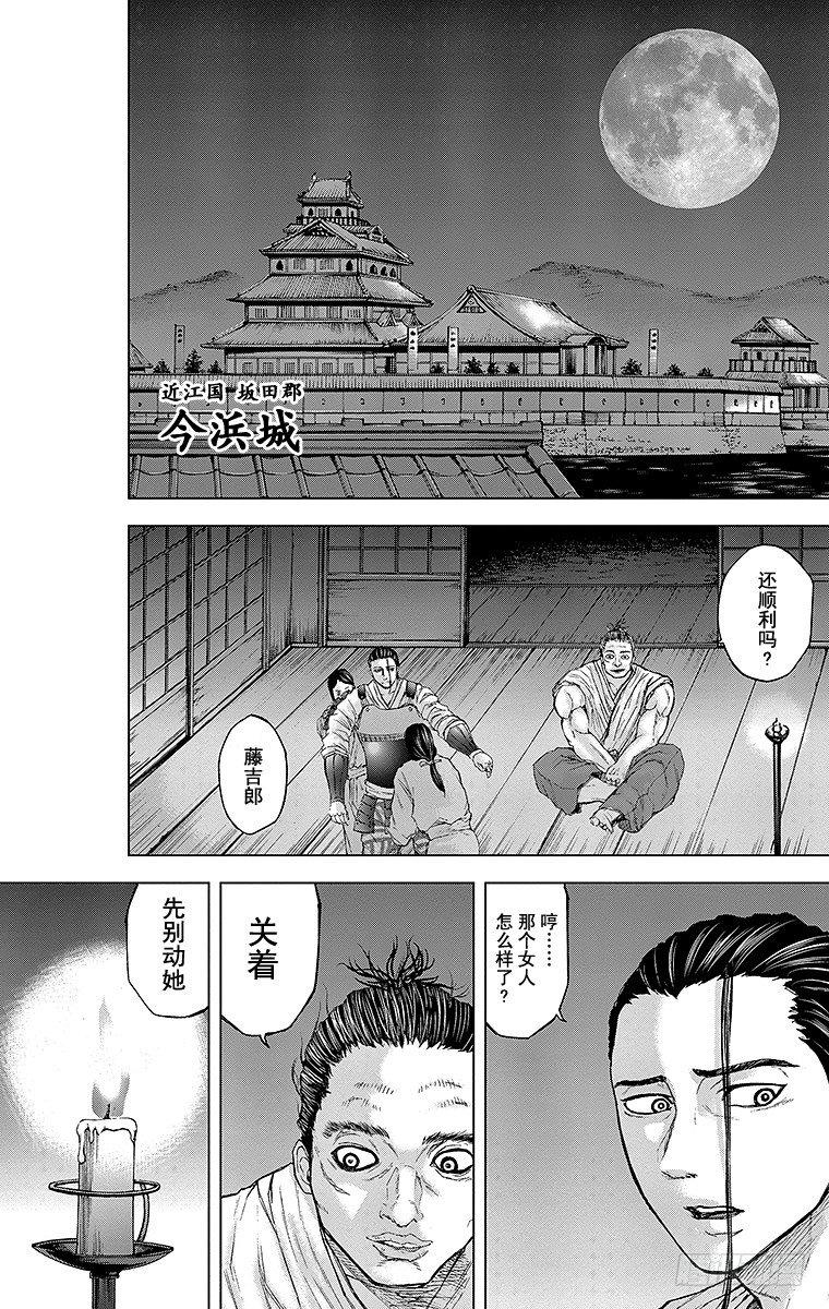 20课时 —策略战—16