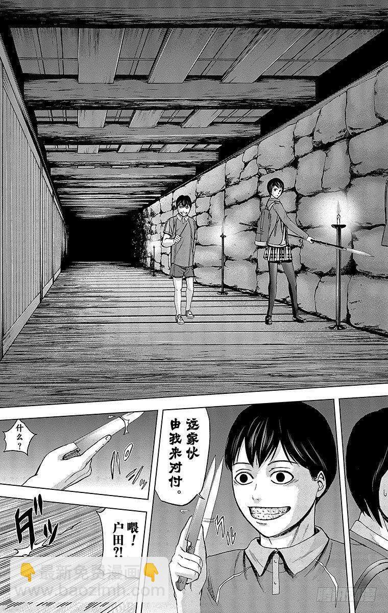 25课时 遭遇2
