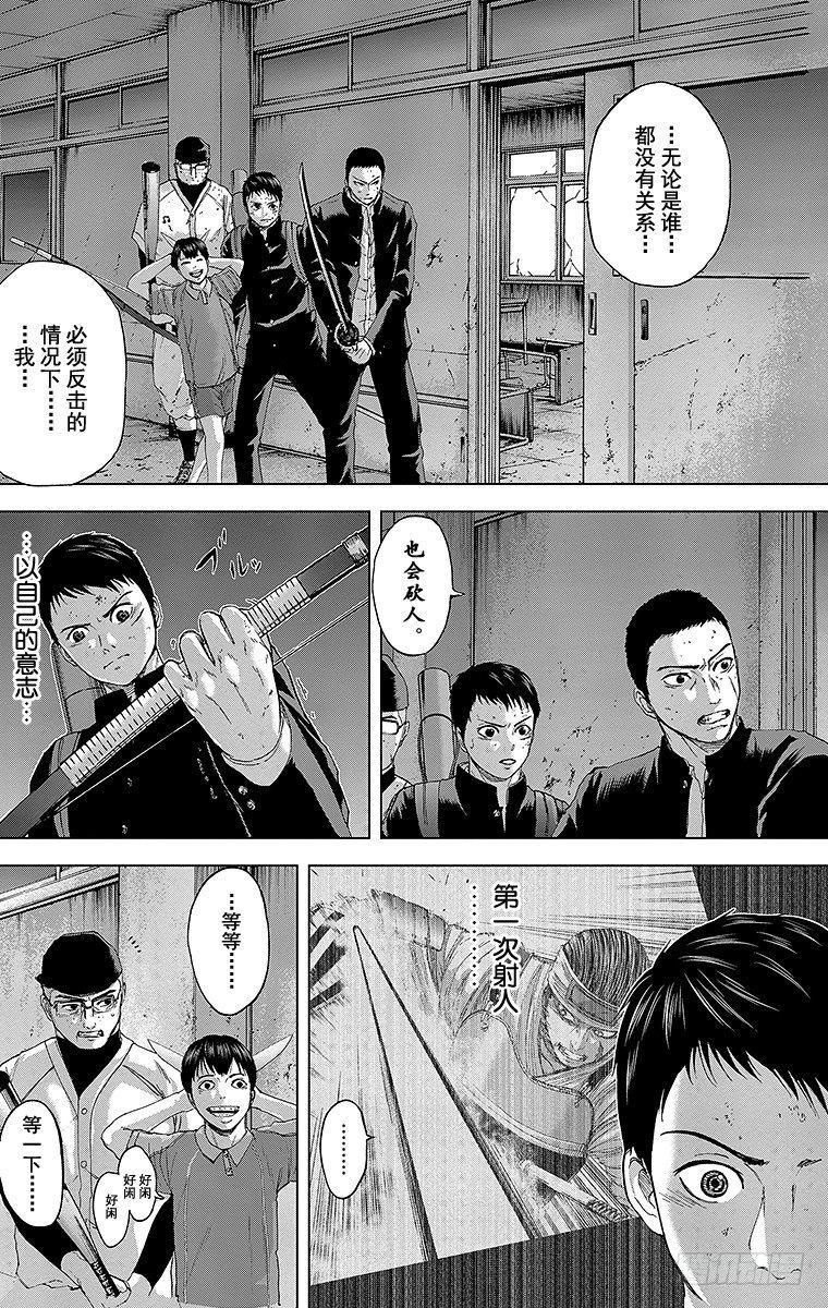 15课时 女战士1