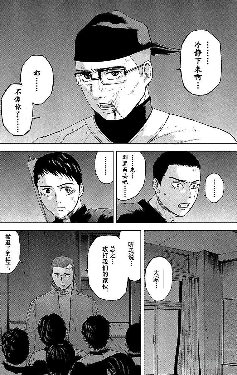 19课时 月夜的决意8