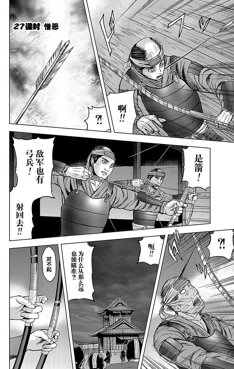 27课时 憎恶0