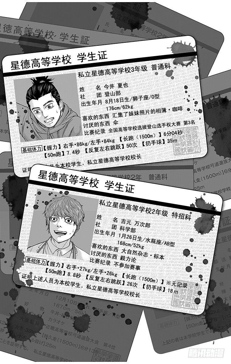 24课时 科学家19