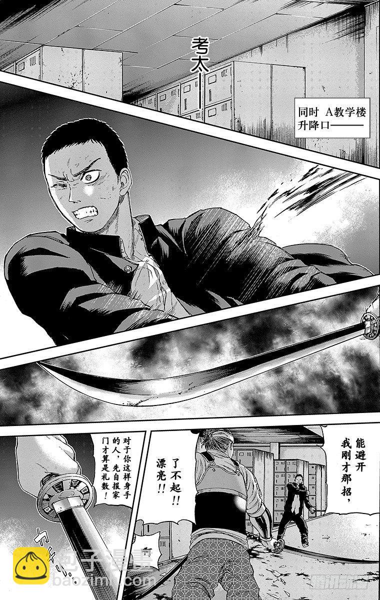 10课时 记忆中的救世主16