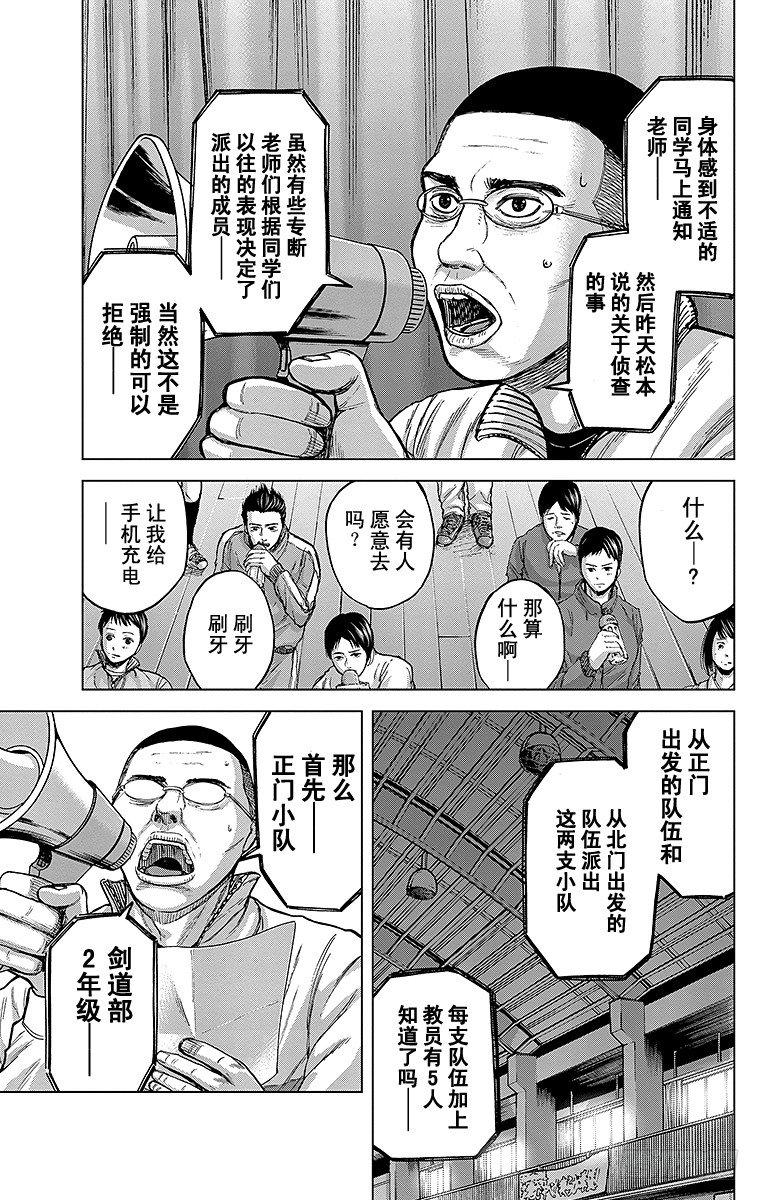 4课时 众豪杰4