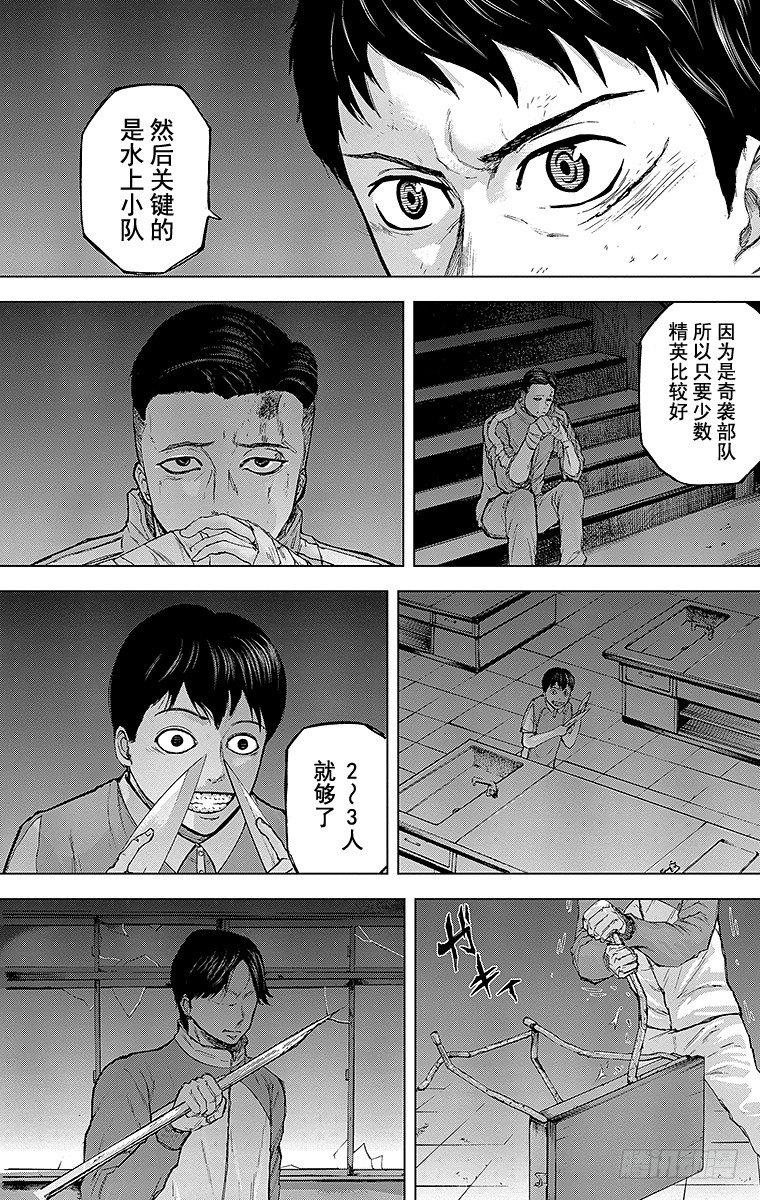 20课时 —策略战—14