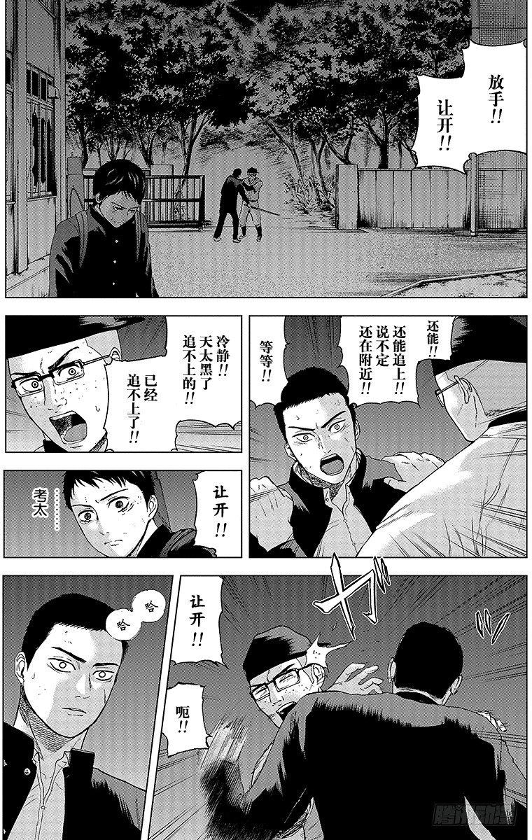 19课时 月夜的决意7