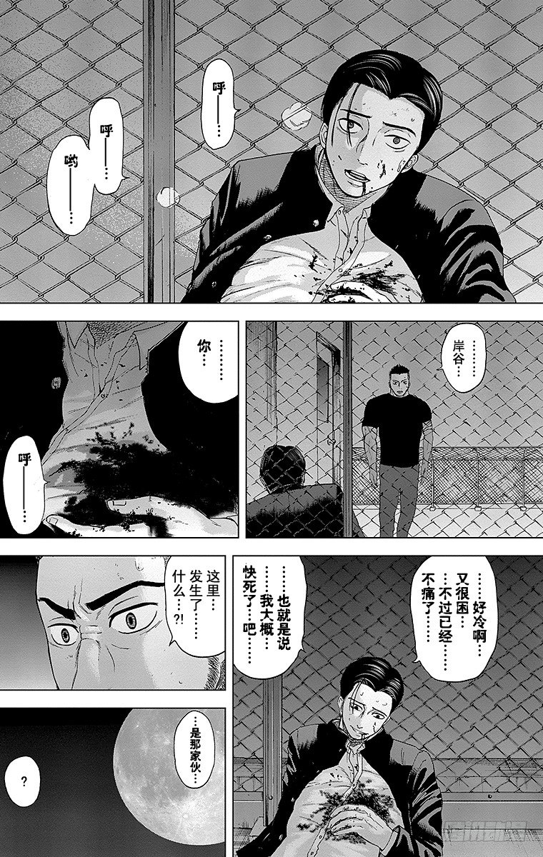 19课时 月夜的决意12