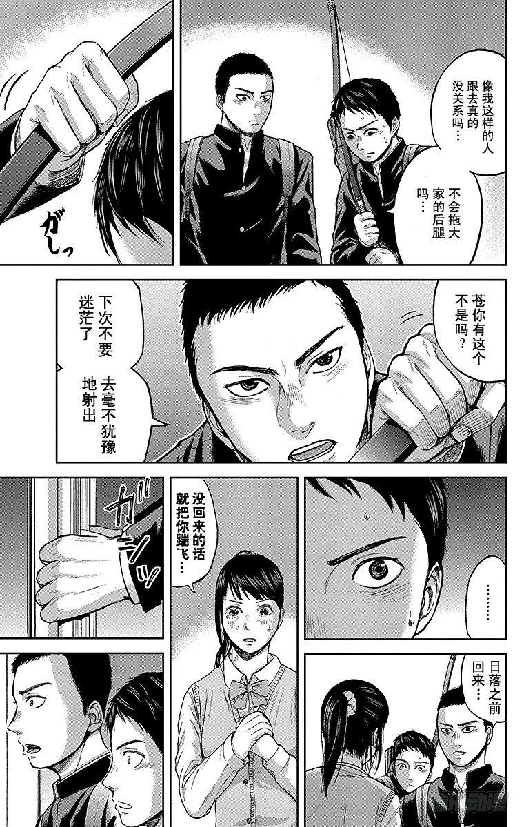 4课时 众豪杰10