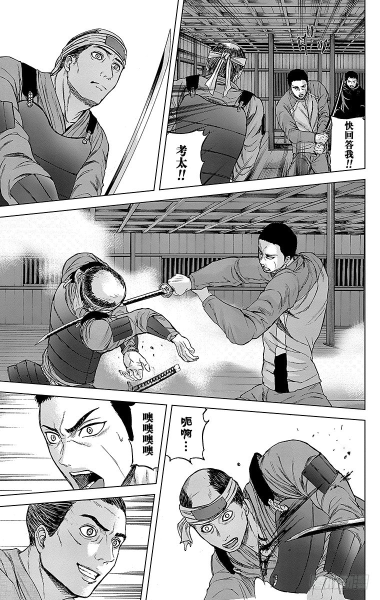 29课时 意料之外7