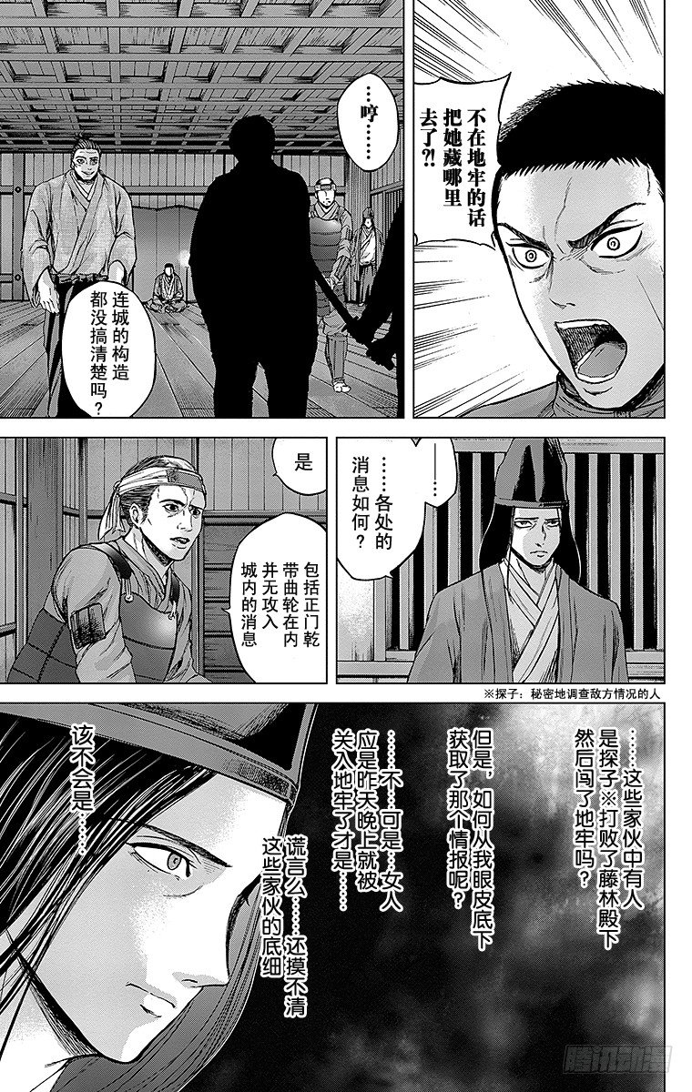 29课时 意料之外5