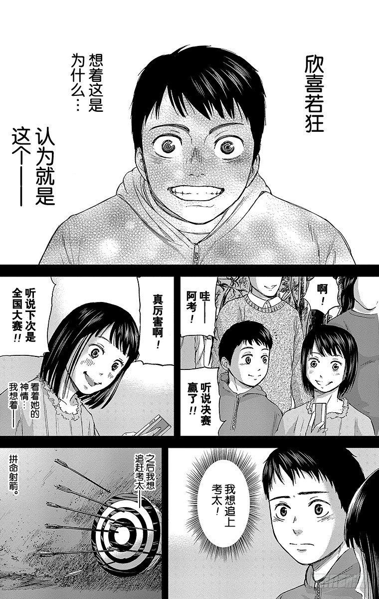11课时 目标总在前方7
