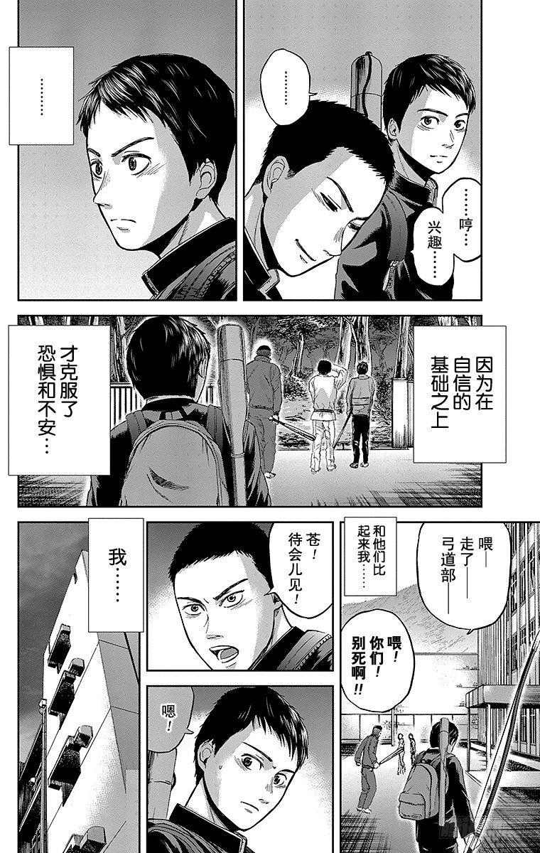 4课时 众豪杰13