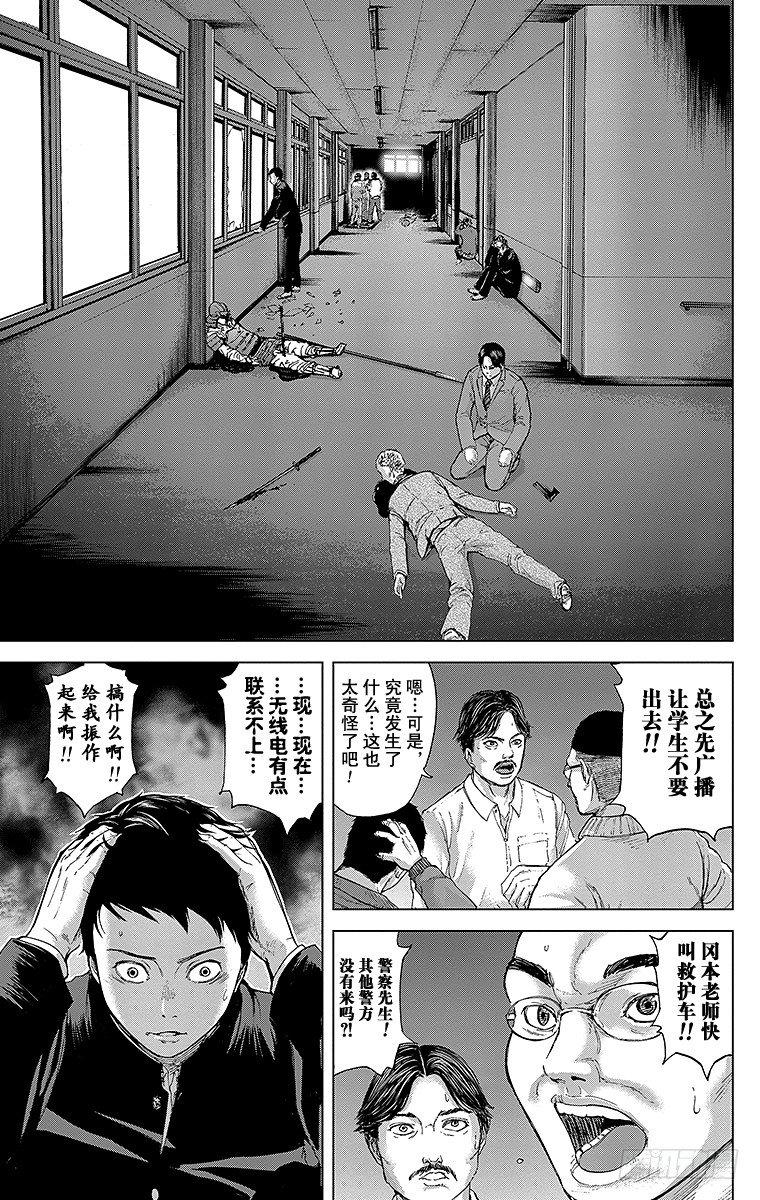 2课时 校园的暴虐2