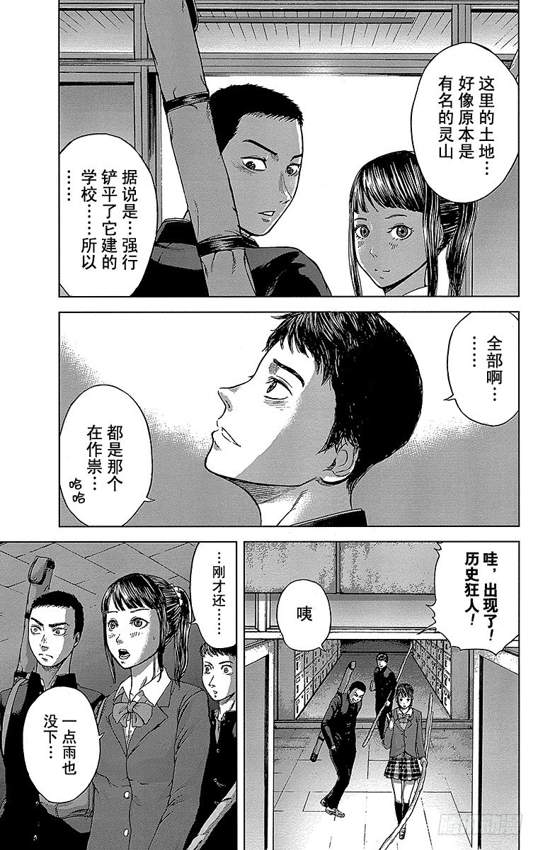 1课时 放学后的预兆24